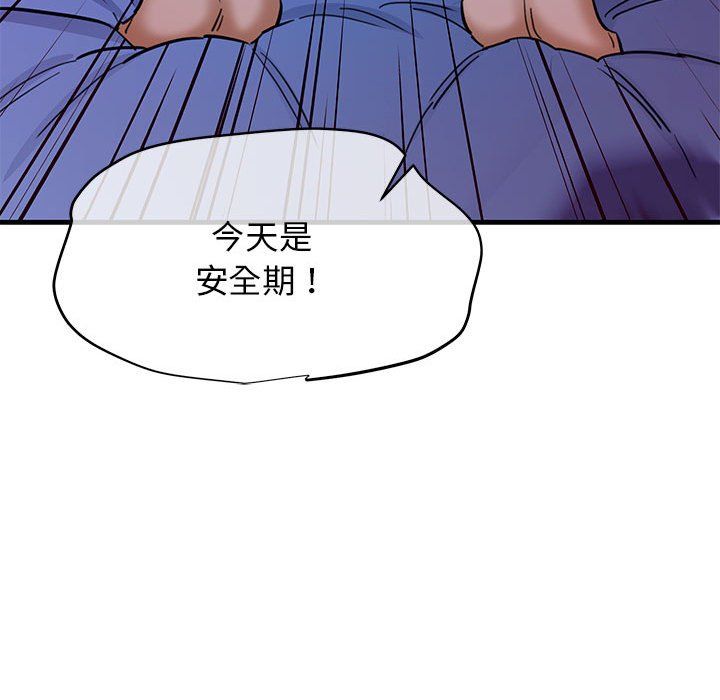 我的拉拉队宝贝 - 第6話182.jpg,我的拉拉队宝贝 - 第6話182,我的拉拉队宝贝 - 第6話