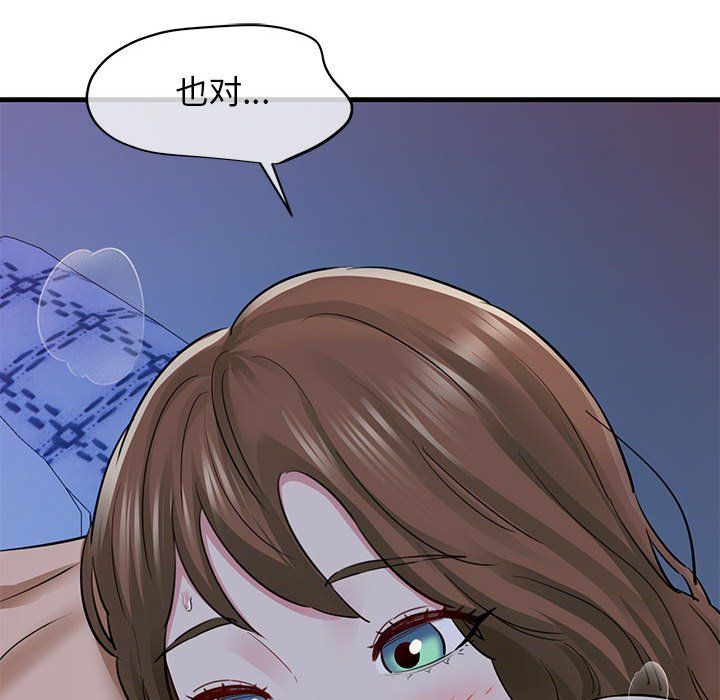 我的拉拉队宝贝 - 第6話195.jpg,我的拉拉队宝贝 - 第6話195,我的拉拉队宝贝 - 第6話