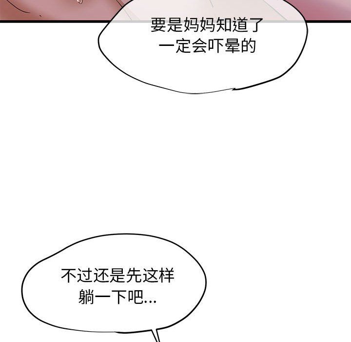 我的拉拉队宝贝 - 第6話197.jpg,我的拉拉队宝贝 - 第6話197,我的拉拉队宝贝 - 第6話