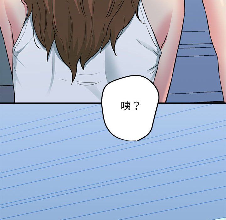 我的拉拉队宝贝 - 第6話208.jpg,我的拉拉队宝贝 - 第6話208,我的拉拉队宝贝 - 第6話