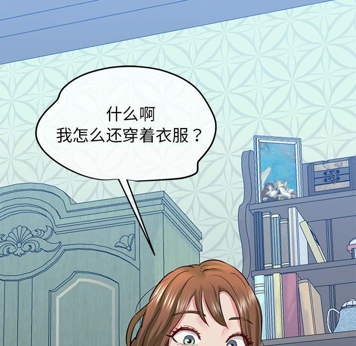 我的拉拉队宝贝 - 第6話209.jpg,我的拉拉队宝贝 - 第6話209,我的拉拉队宝贝 - 第6話