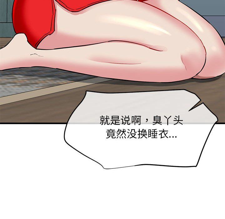 我的拉拉队宝贝第6話