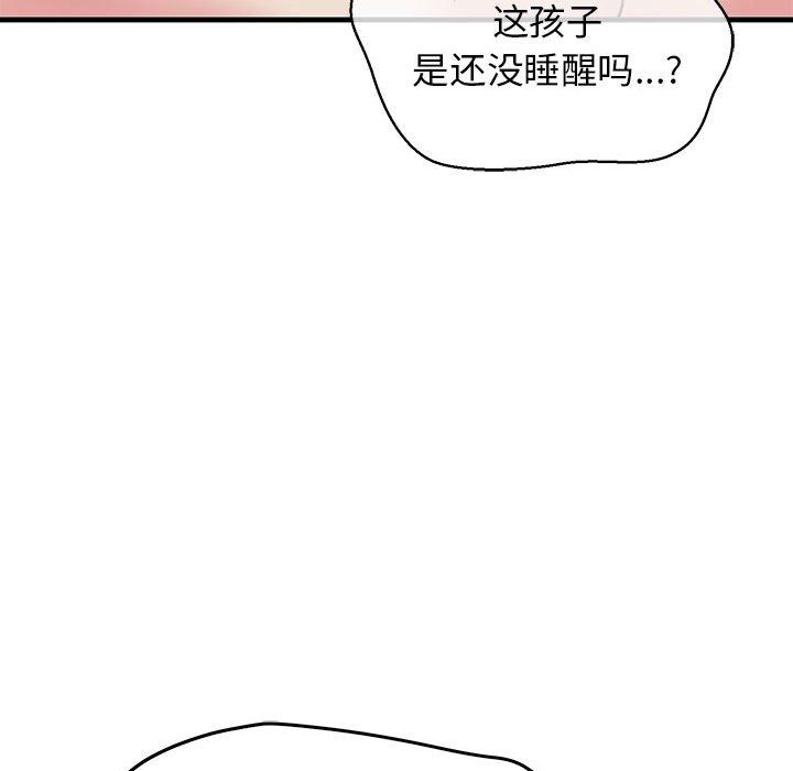 我的拉拉队宝贝 - 第6話215.jpg,我的拉拉队宝贝 - 第6話215,我的拉拉队宝贝 - 第6話