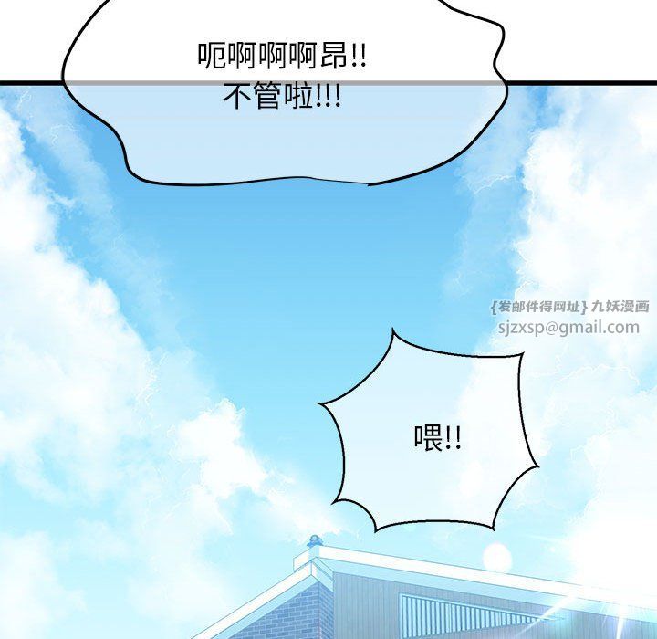 我的拉拉队宝贝 - 第6話216.jpg,我的拉拉队宝贝 - 第6話216,我的拉拉队宝贝 - 第6話