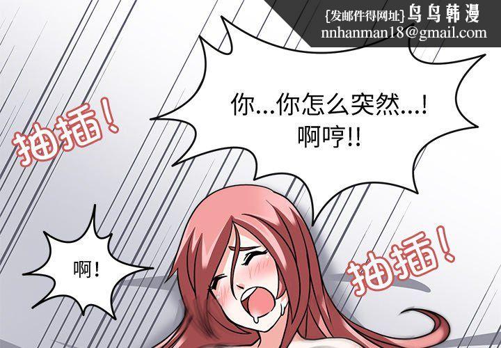 回到过去爱上你第5話