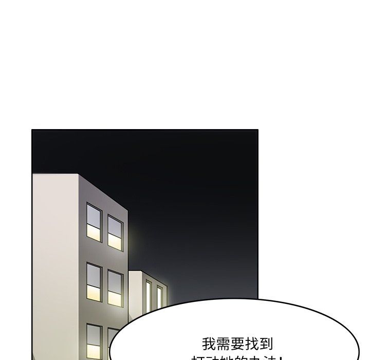 回到过去爱上你第5話