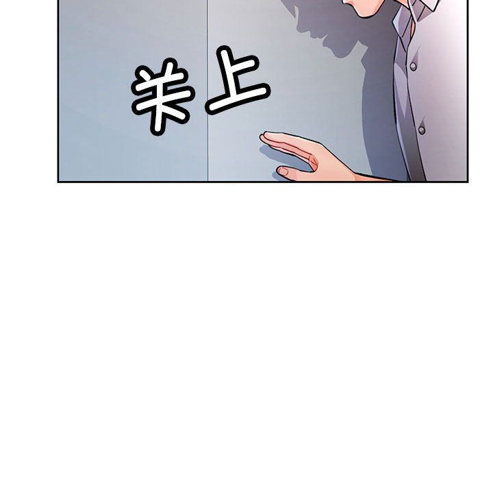 脱轨关系第20話