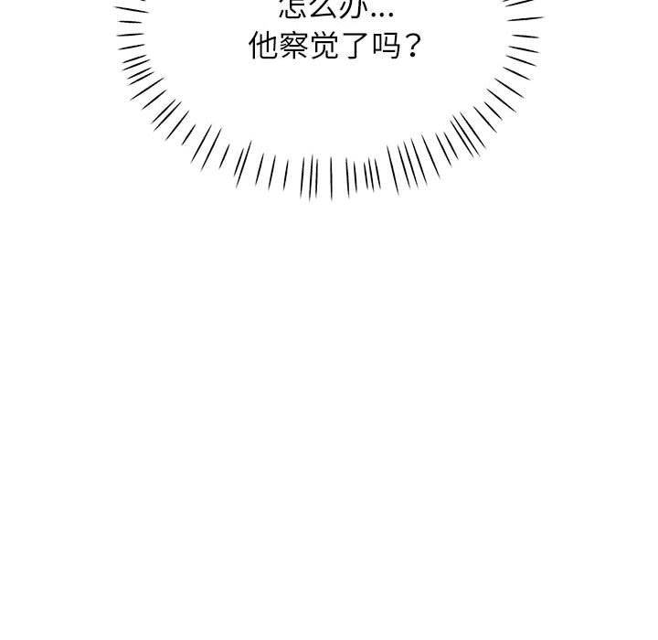 脱轨关系第20話