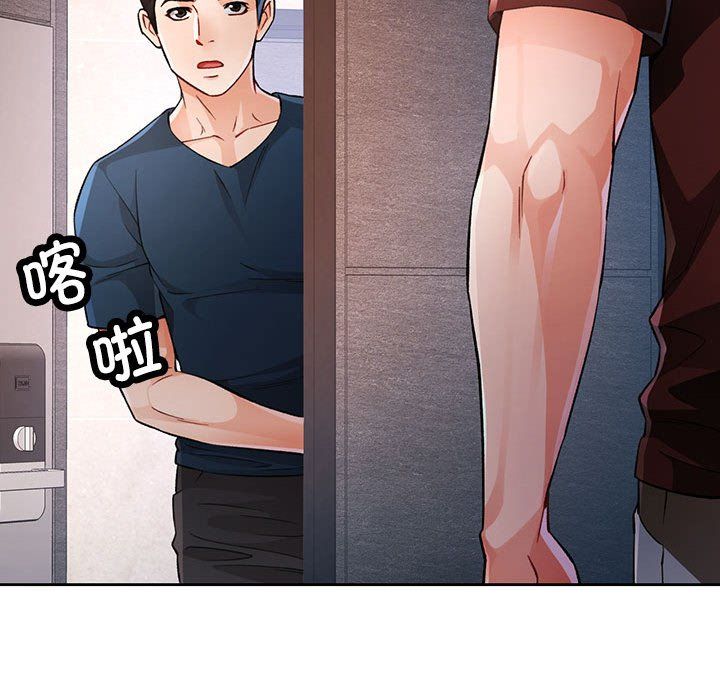 脱轨关系第20話