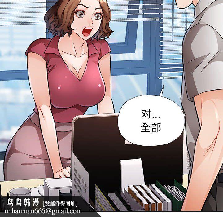 脱轨关系第20話