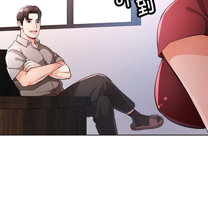 脱轨关系第20話