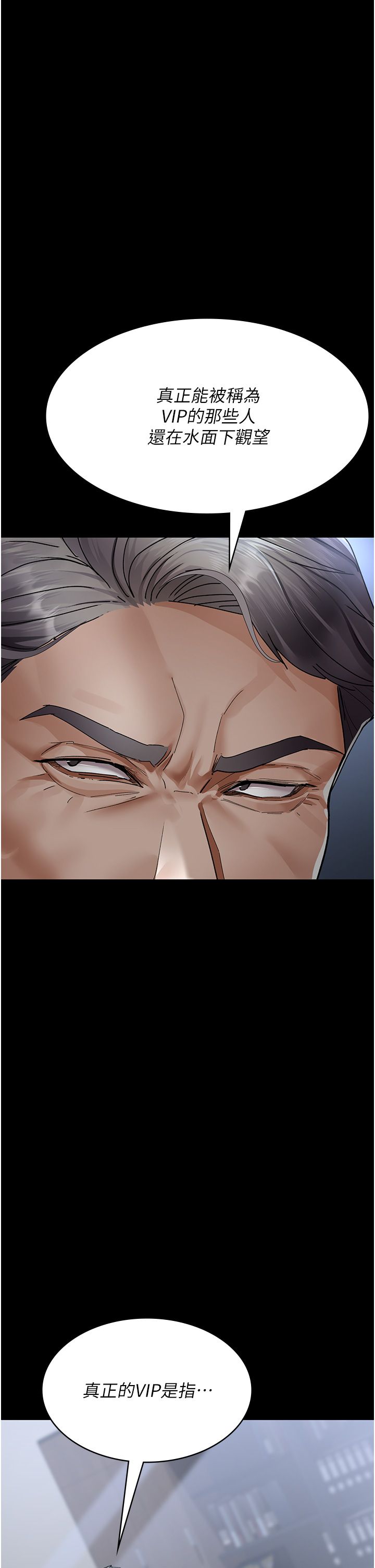 夜间诊疗室第72話-成為下個目標的沈嘉芊