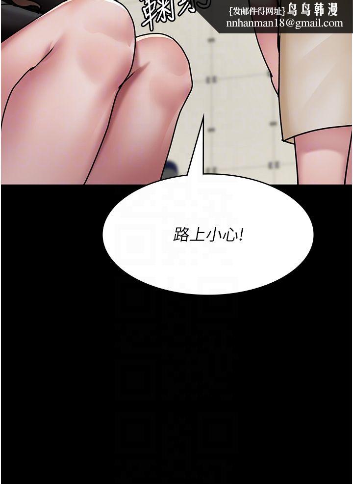 夜间诊疗室第72話-成為下個目標的沈嘉芊