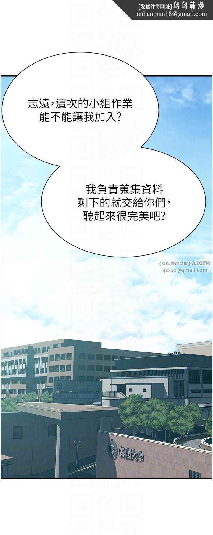 继母的香味第67話-志遠爭奪戰
