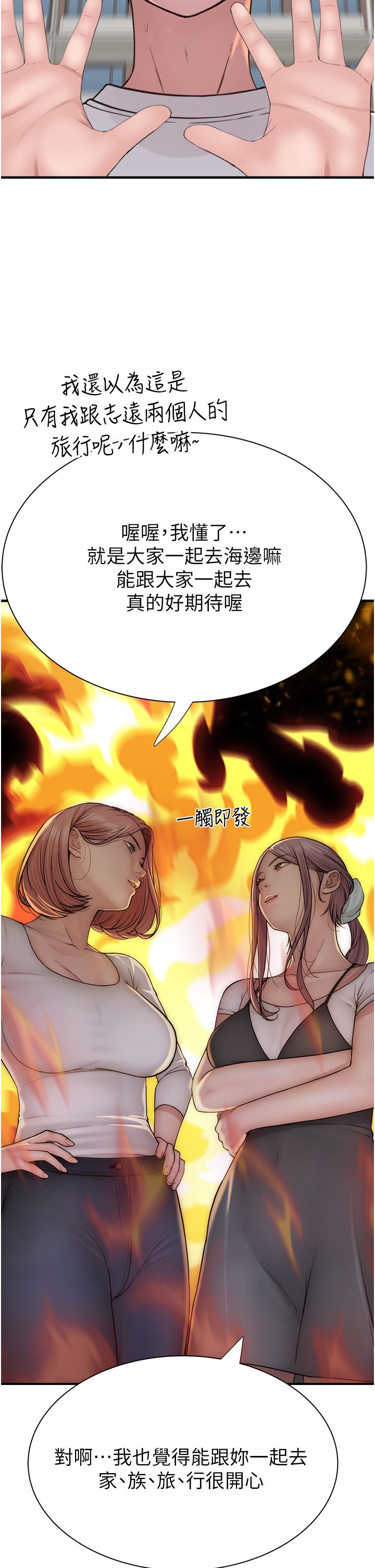 继母的香味第67話-志遠爭奪戰