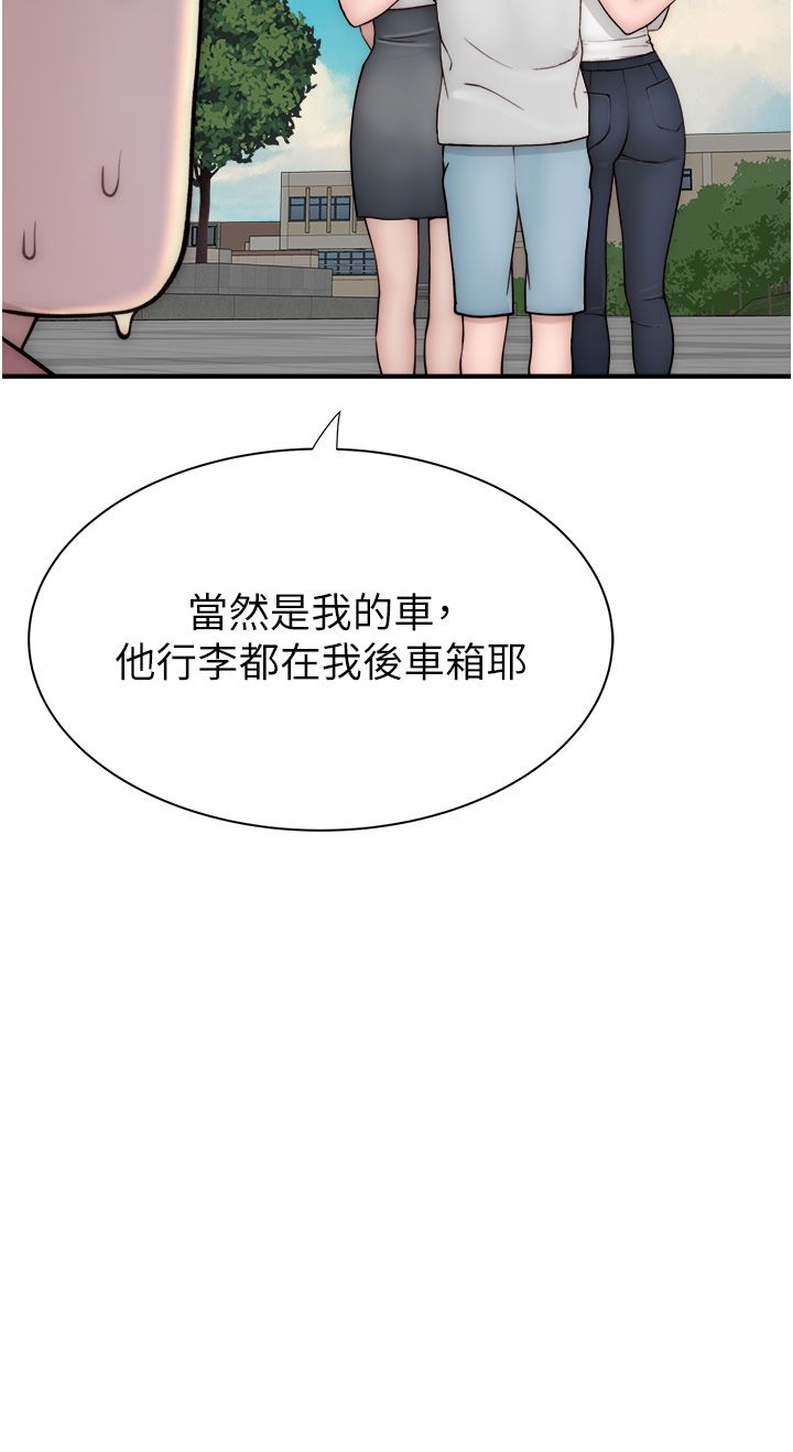 继母的香味第67話-志遠爭奪戰