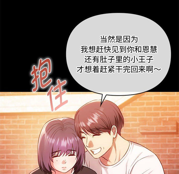 难以克制的欲望第38話
