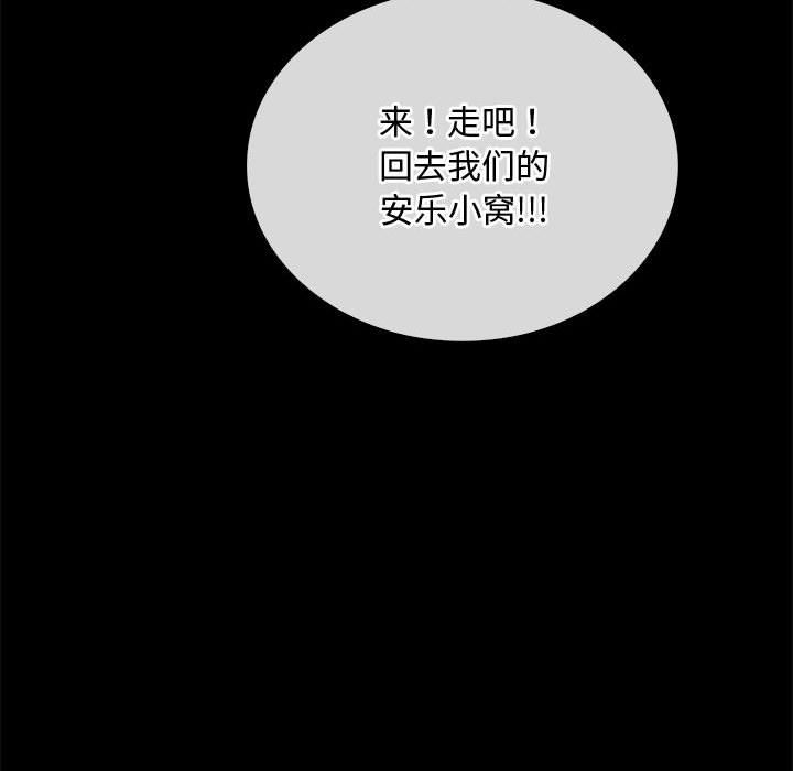 难以克制的欲望第38話