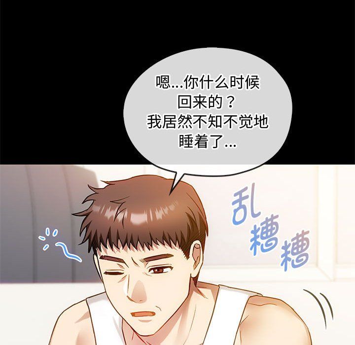 难以克制的欲望第38話