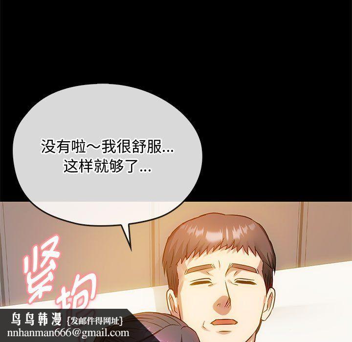 难以克制的欲望第38話