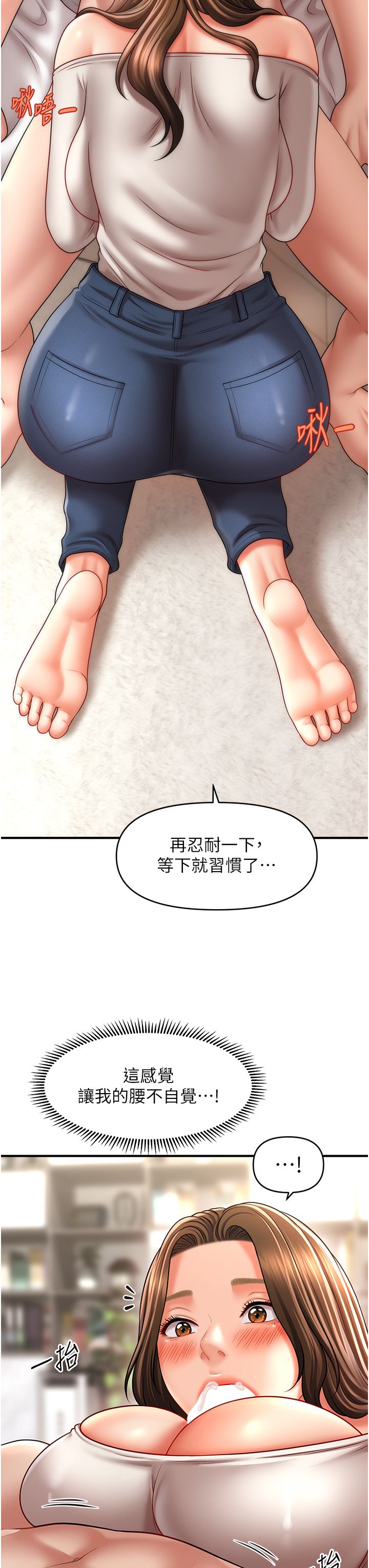 催眠撩法第34話-姐姐今天幫你服務♥