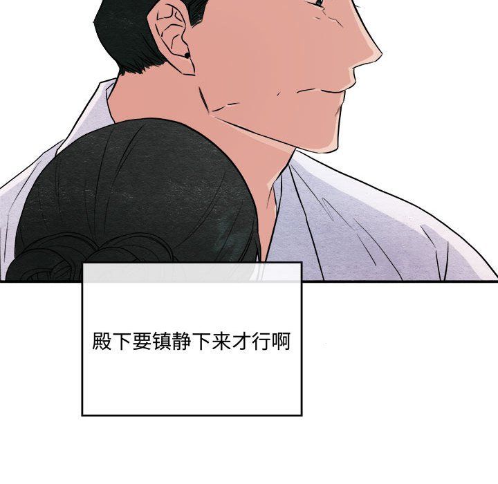 狂眼第29話