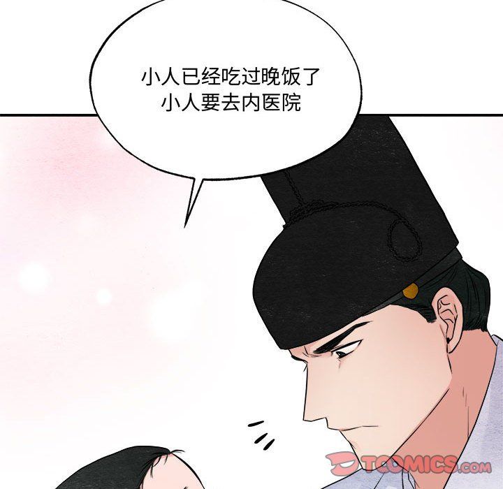 狂眼第29話