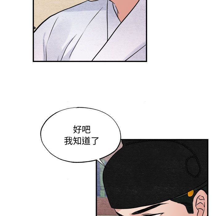 狂眼第29話
