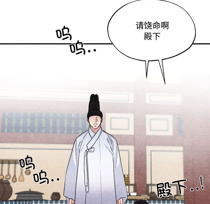狂眼第29話