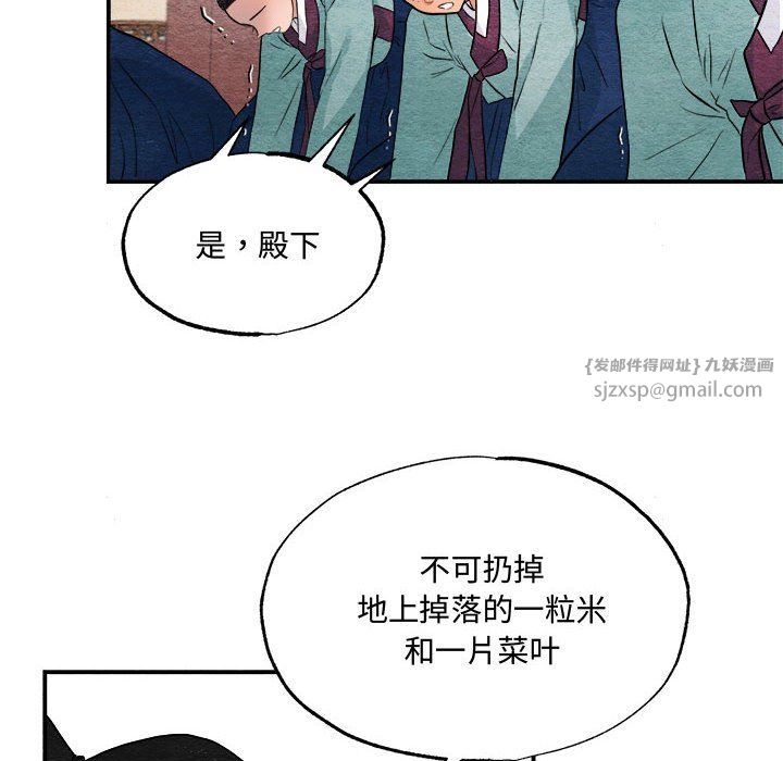 狂眼第29話