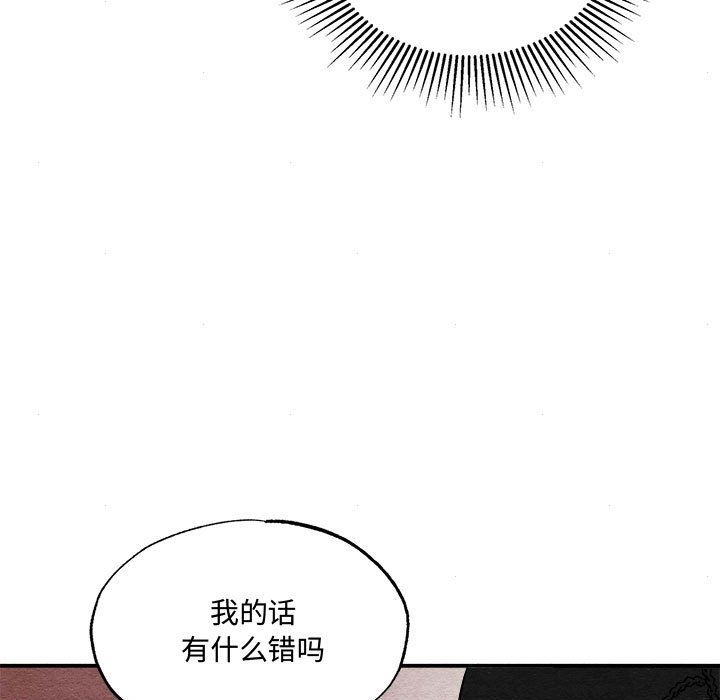 狂眼第29話