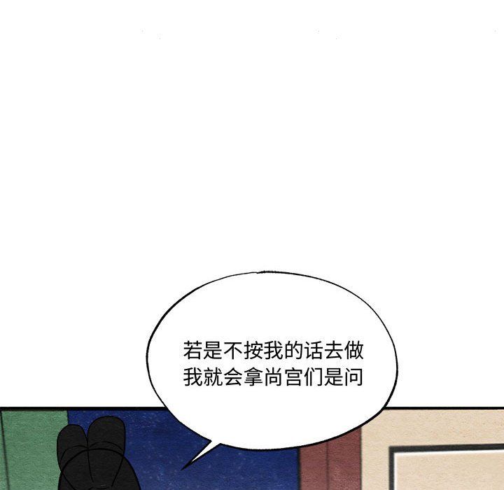 狂眼第29話