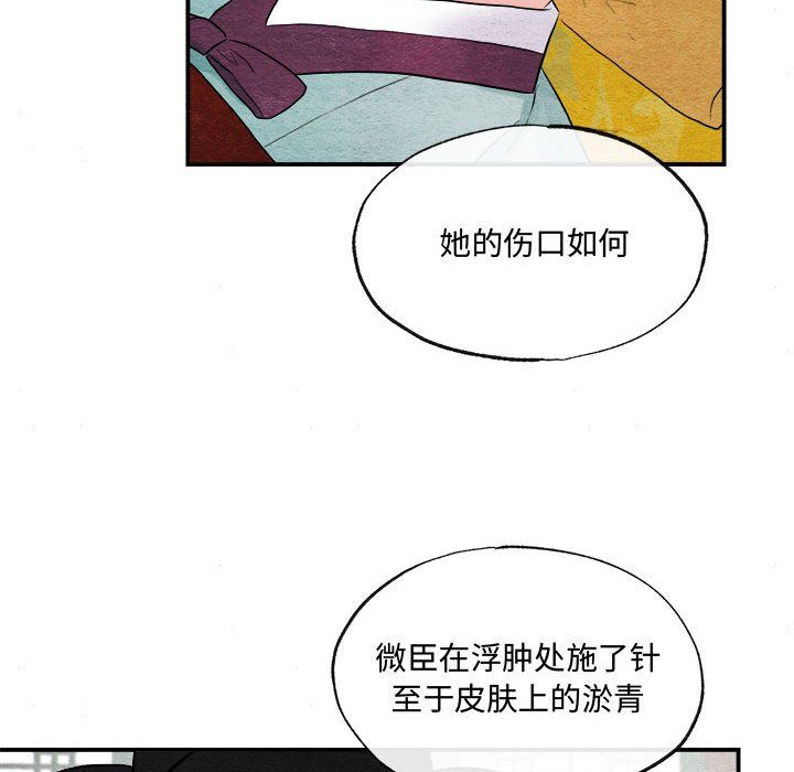 狂眼第29話