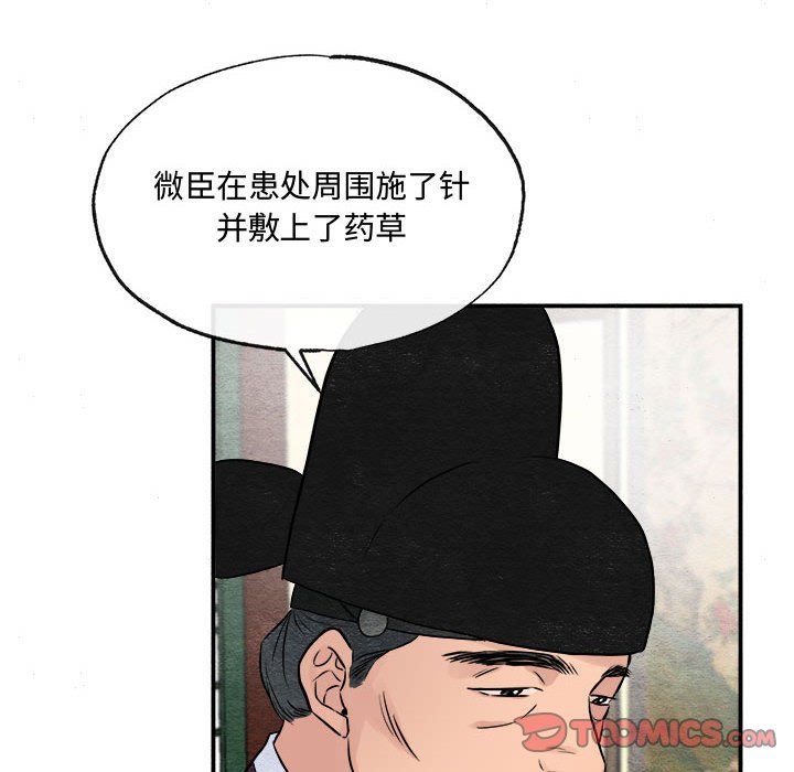狂眼第29話