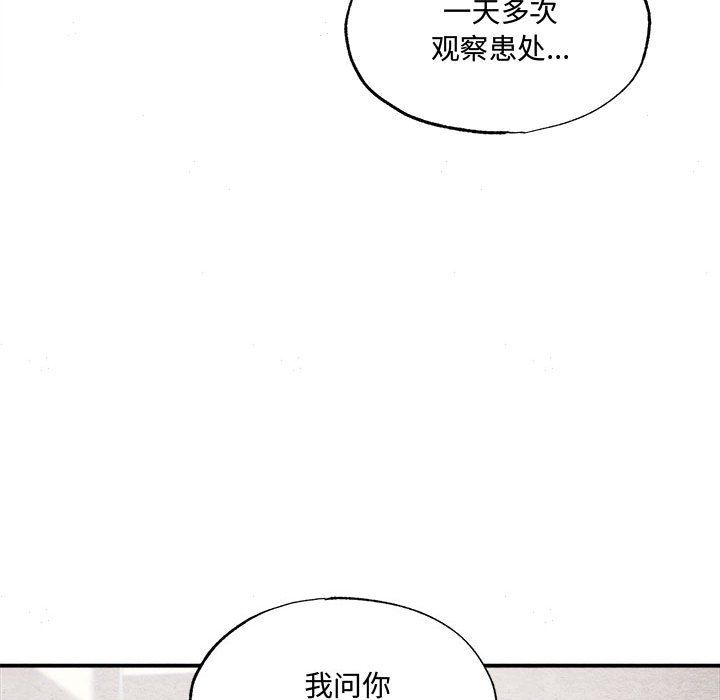 狂眼第29話