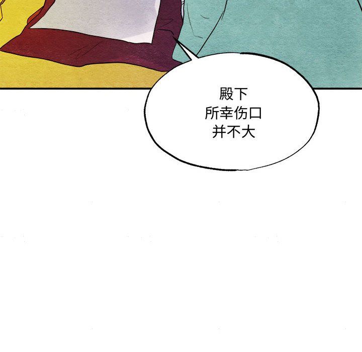 狂眼第29話