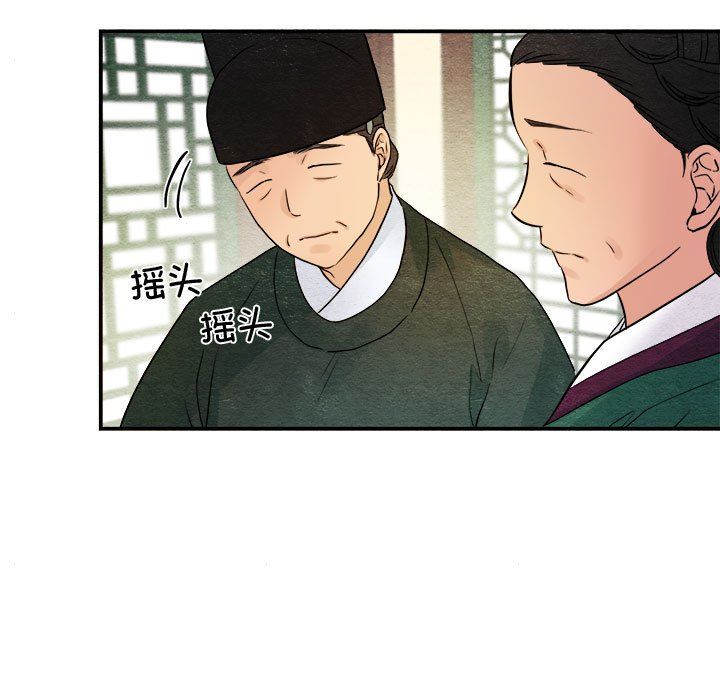 狂眼第29話