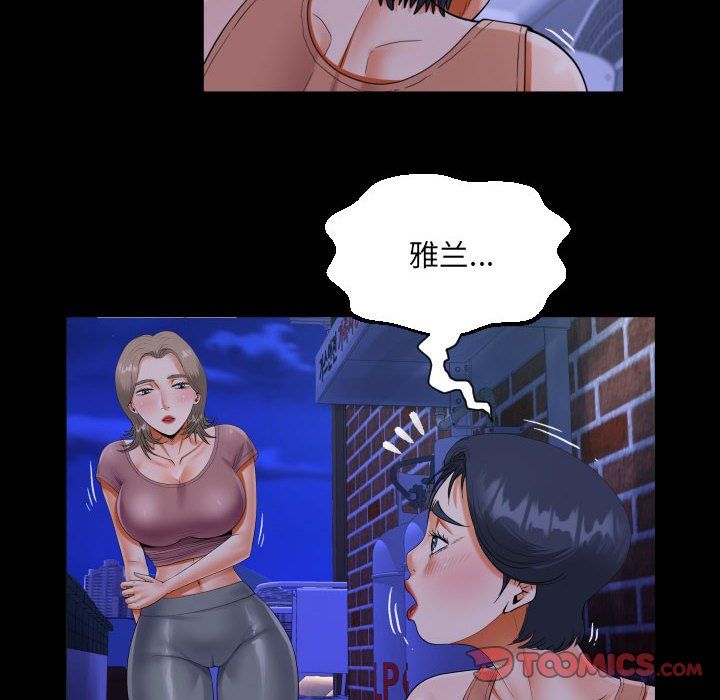 阿姨第131話