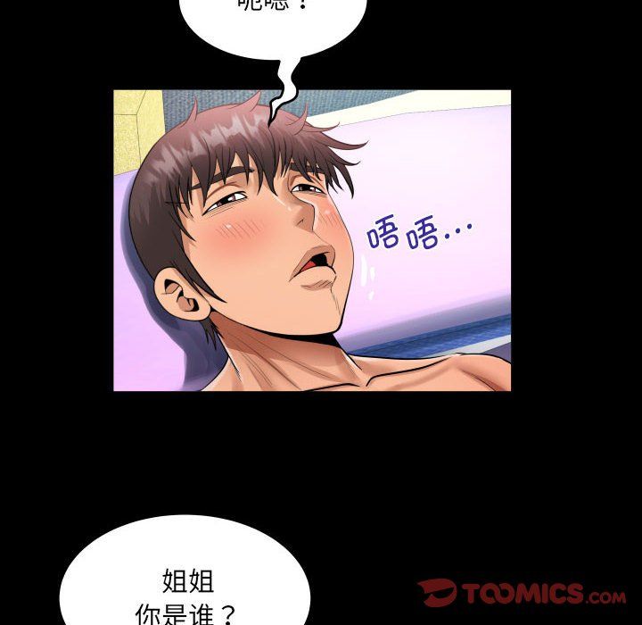 阿姨第131話