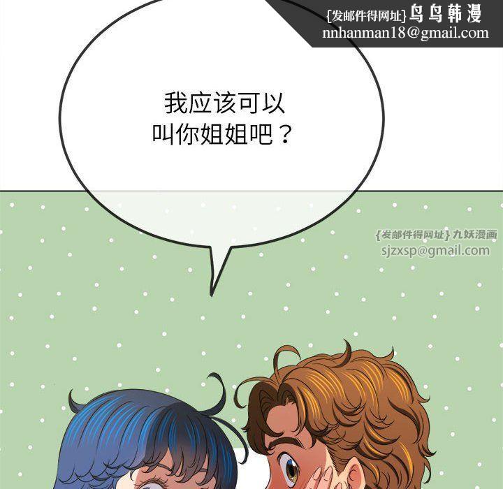 难缠小恶女第220話