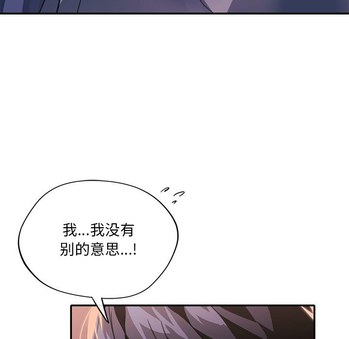 父债子偿第24話
