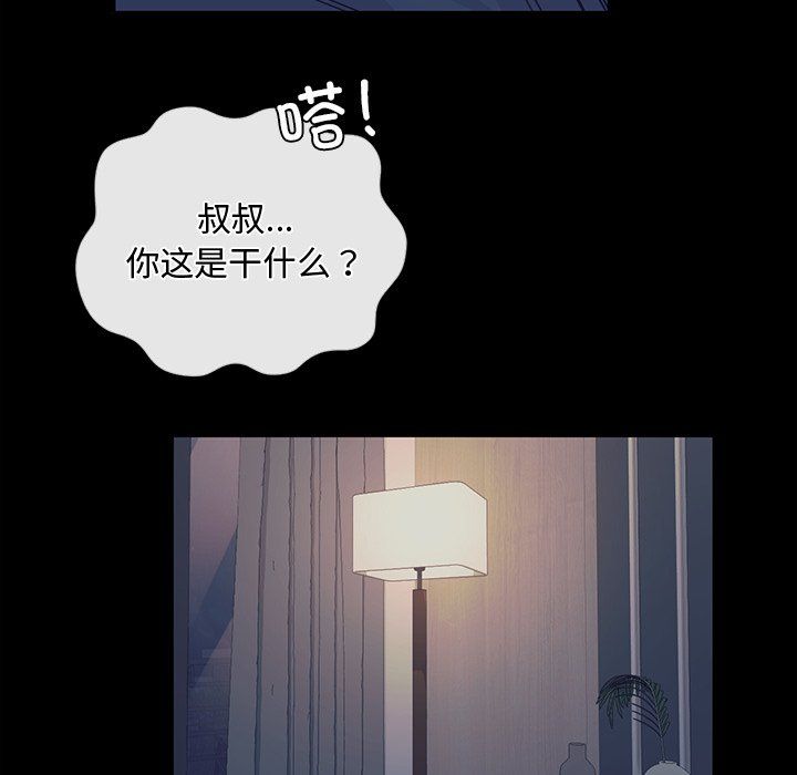 父债子偿第24話