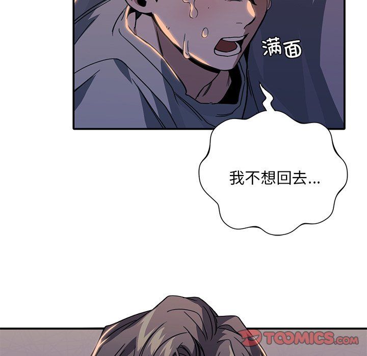 父债子偿第24話