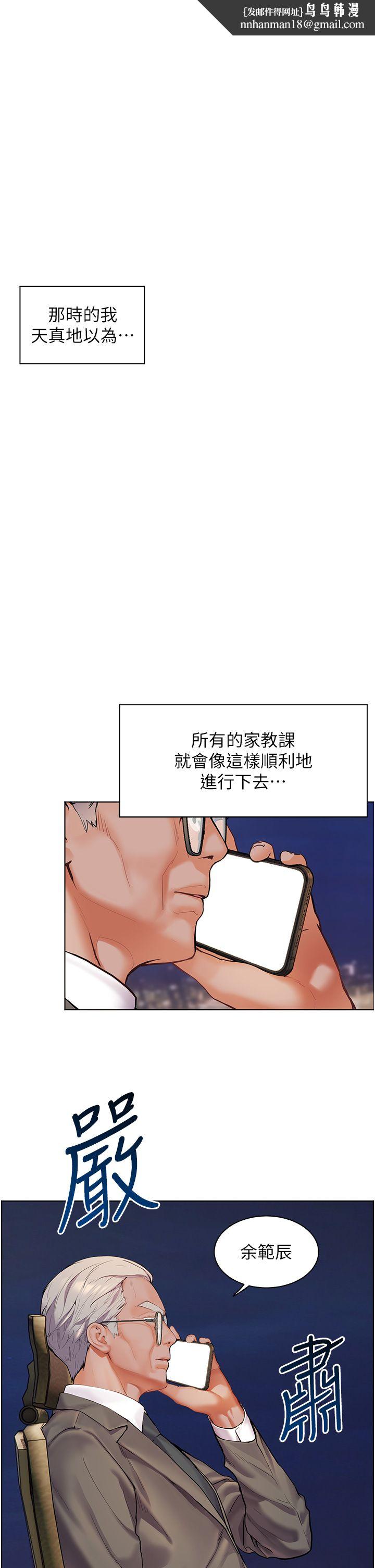 老师的亲密指导第15話-領教腹黑學生的淫亂面