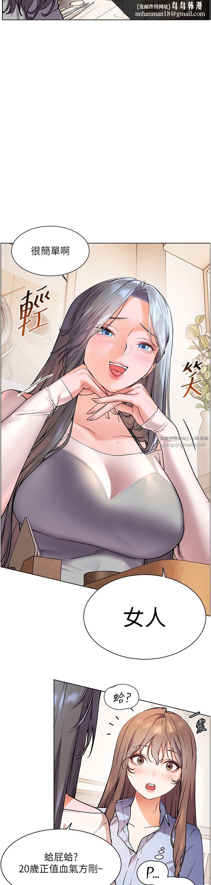 老师的亲密指导第15話-領教腹黑學生的淫亂面