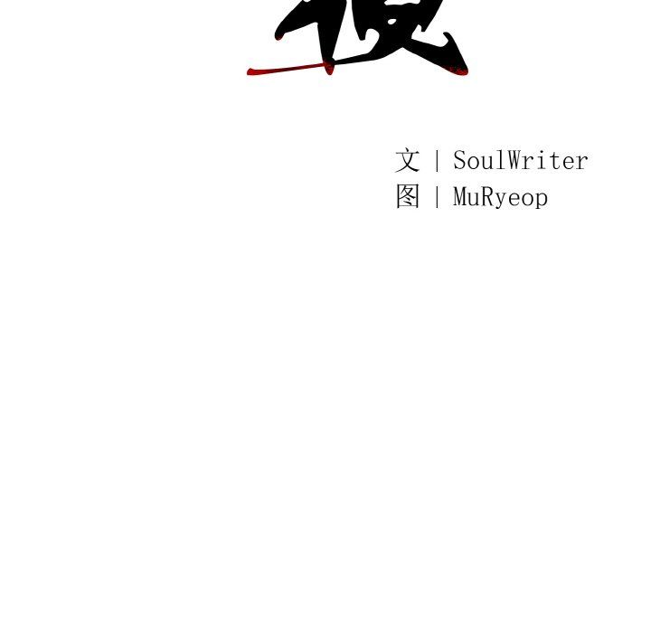 同寝第34話