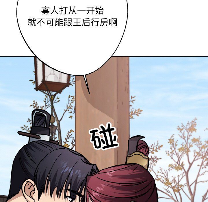 同寝第34話