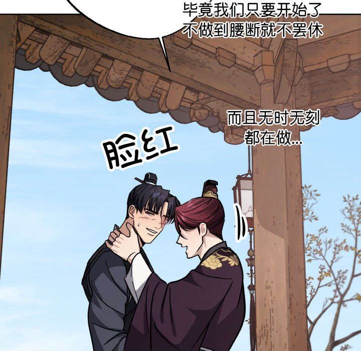 同寝第34話