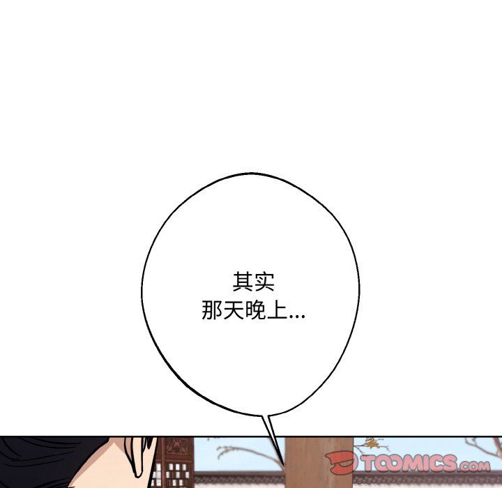 同寝第34話
