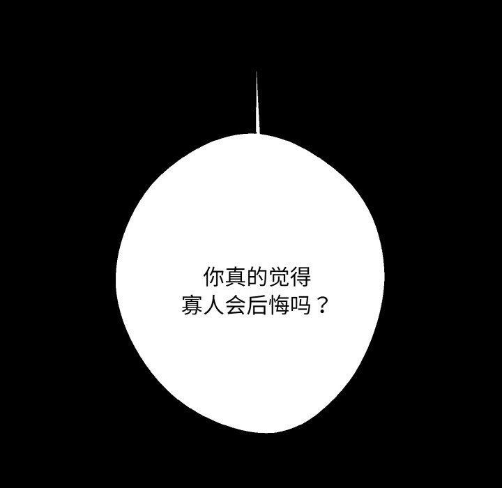 同寝第34話